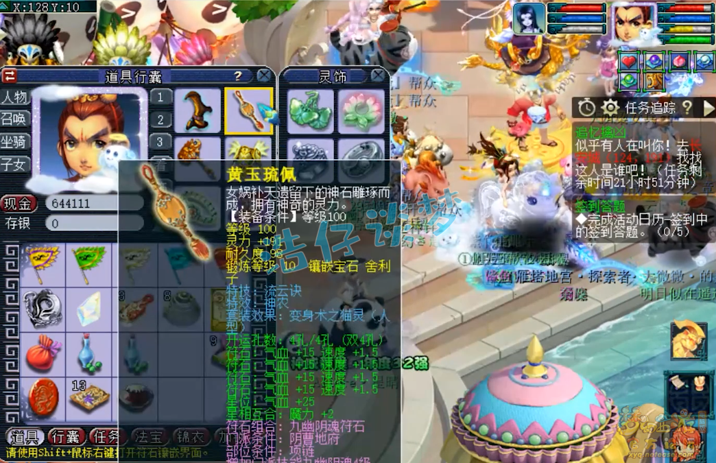 梦幻西游天宫109装备搭配推荐