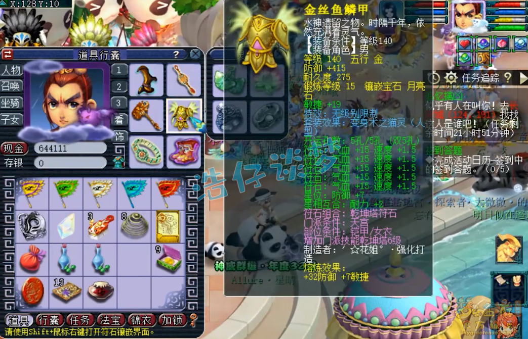 梦幻西游天宫109装备搭配推荐