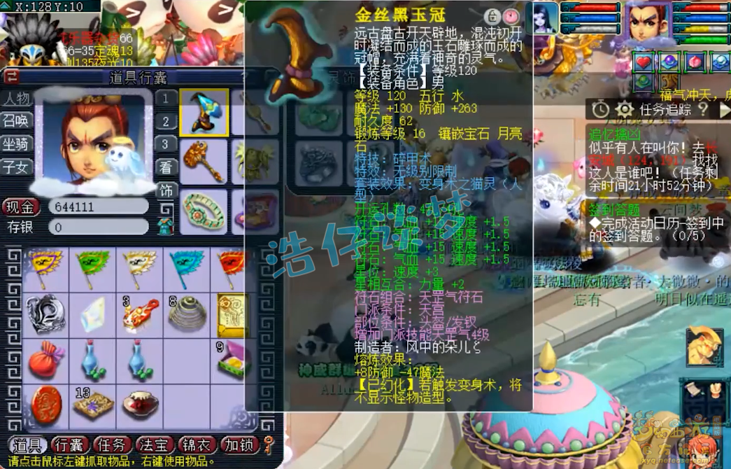 梦幻西游天宫109装备搭配推荐