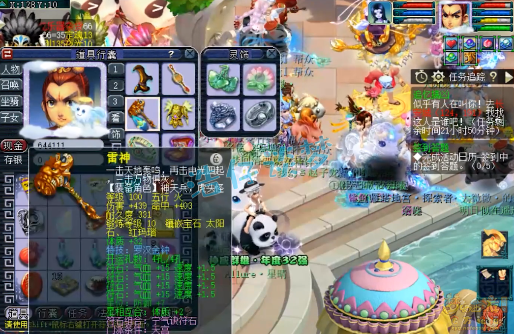 梦幻西游天宫109装备搭配推荐