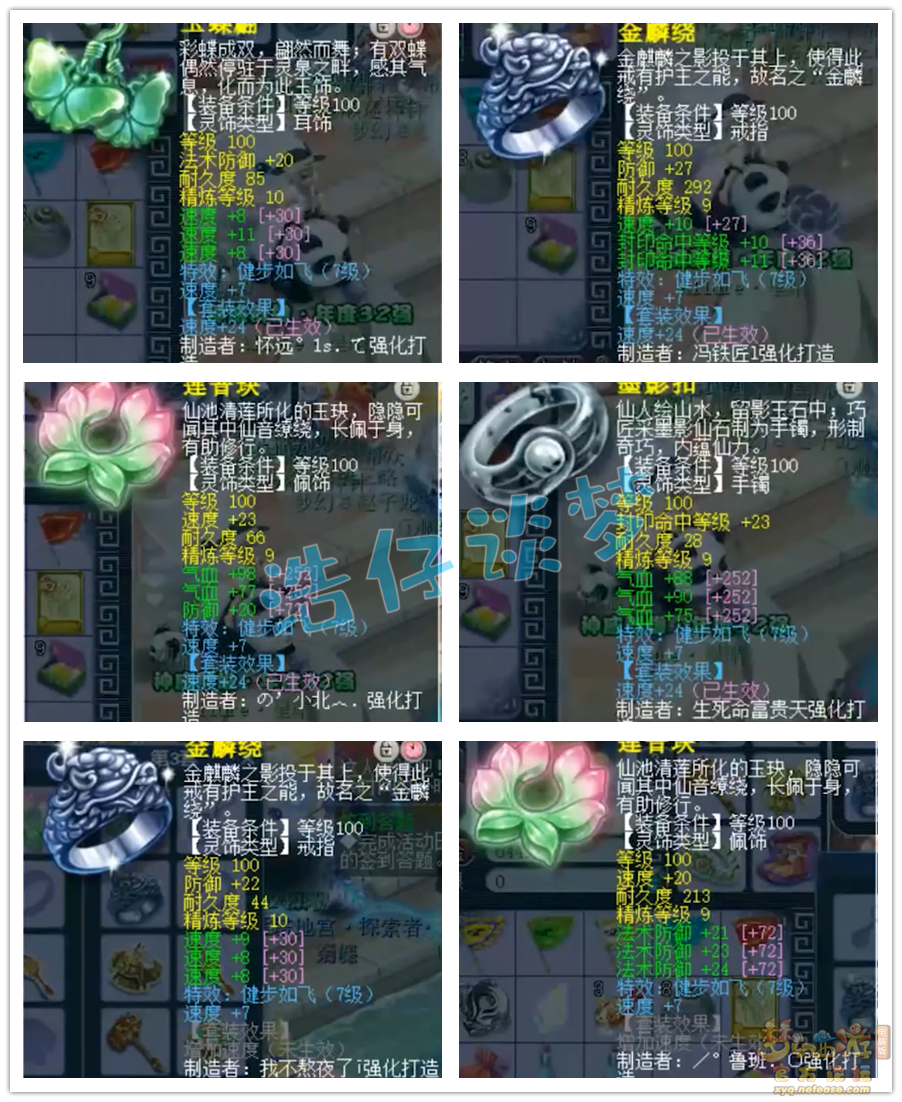 梦幻西游天宫109装备搭配推荐