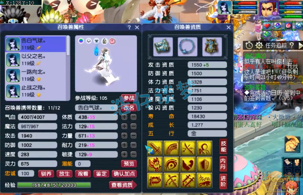 梦幻西游天宫109装备搭配推荐