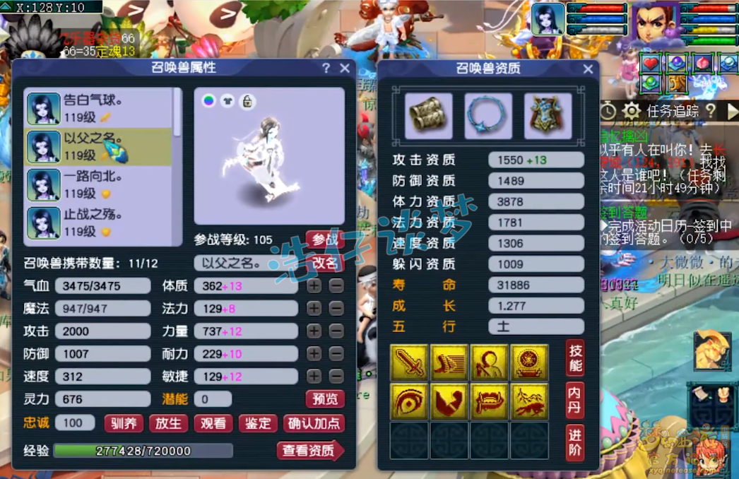 梦幻西游天宫109装备搭配推荐