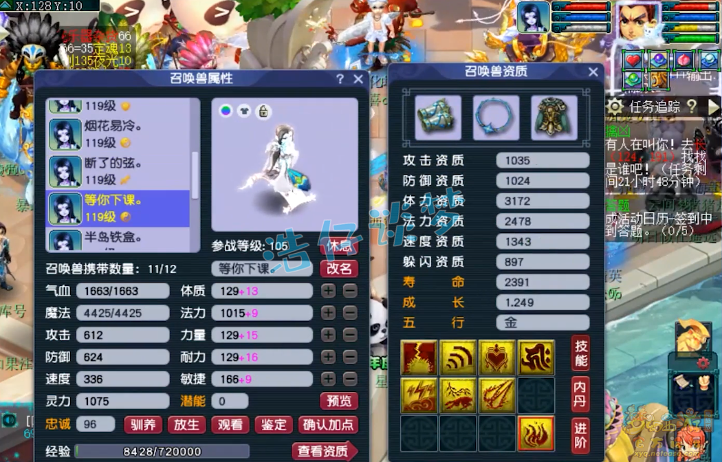 梦幻西游天宫109装备搭配推荐