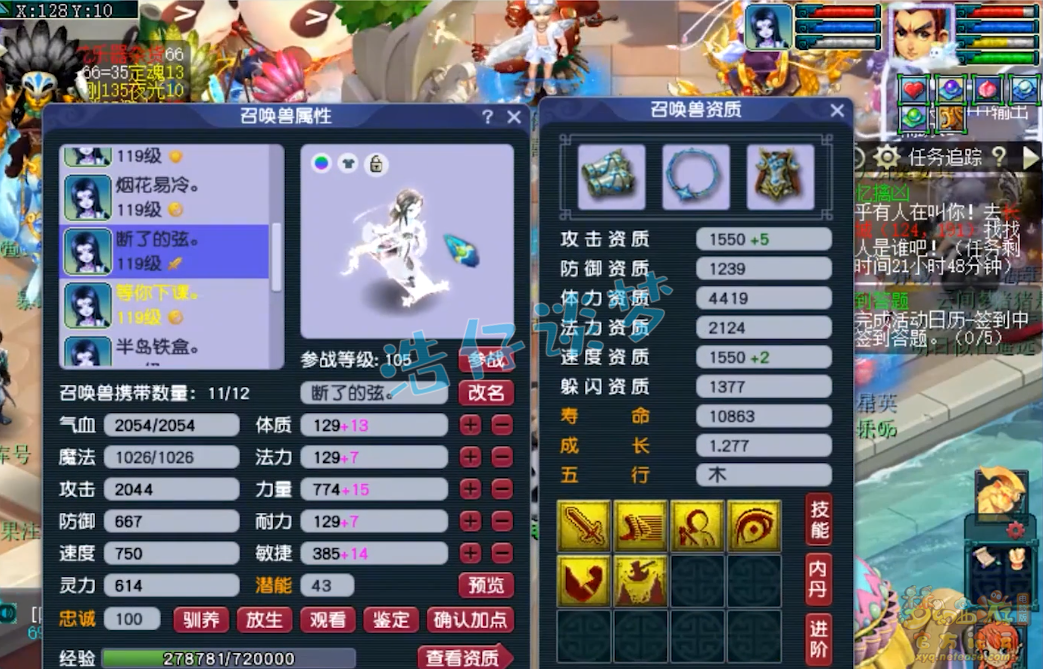 梦幻西游天宫109装备搭配推荐