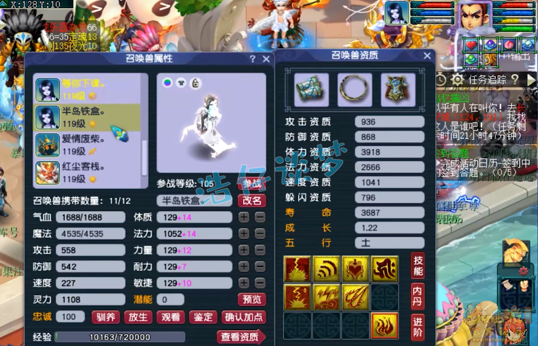 梦幻西游天宫109装备搭配推荐