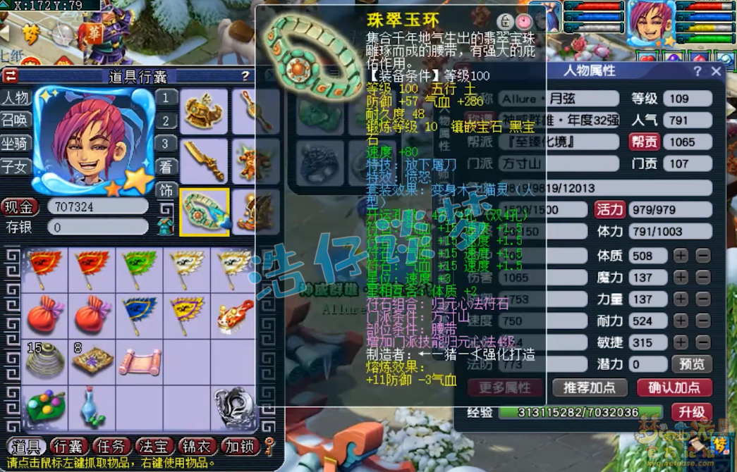 梦幻西游方寸109装备搭配