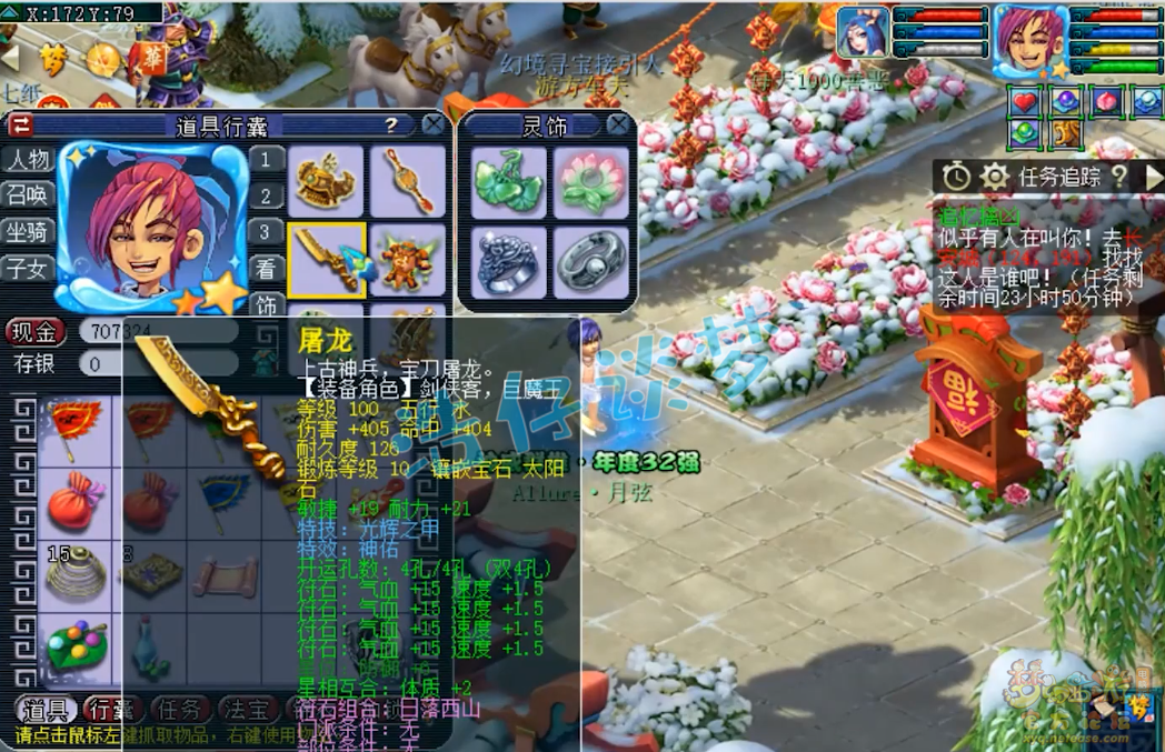 梦幻西游方寸109装备搭配