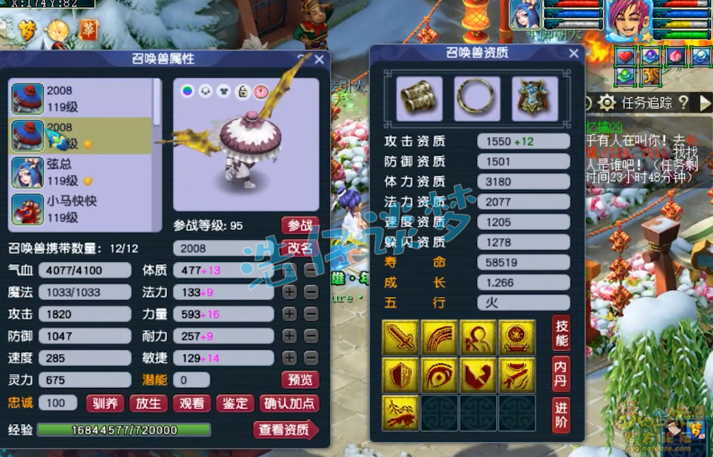 梦幻西游方寸109装备搭配