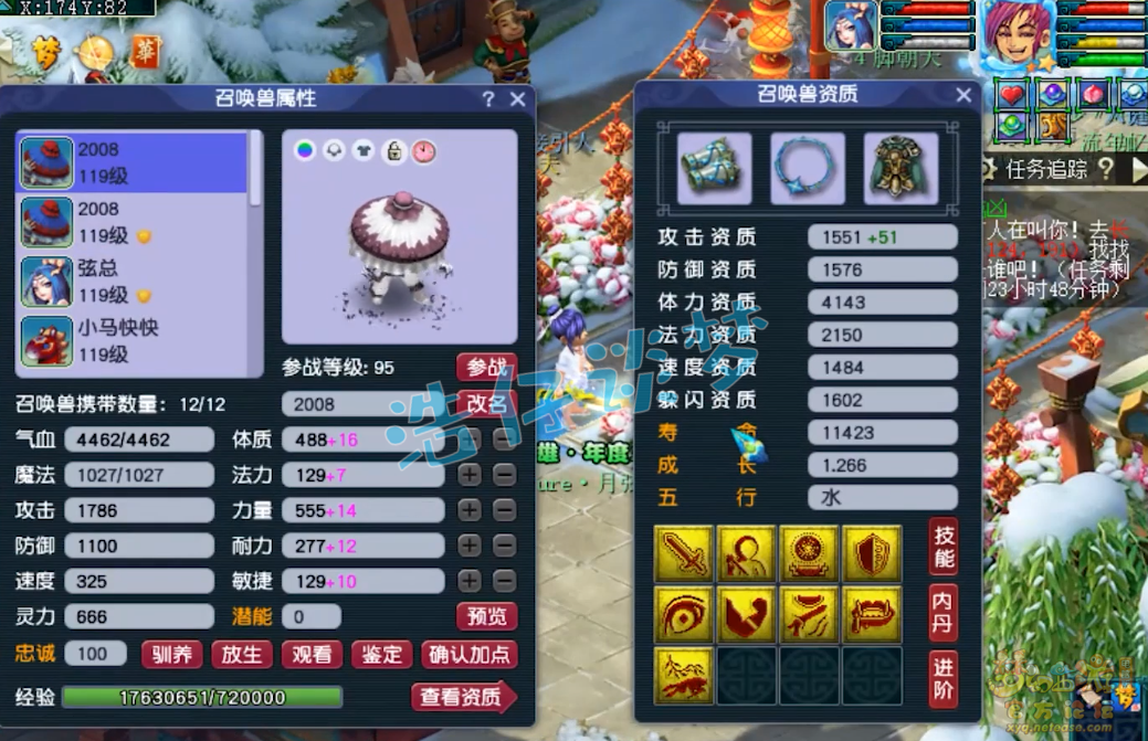 梦幻西游方寸109装备搭配