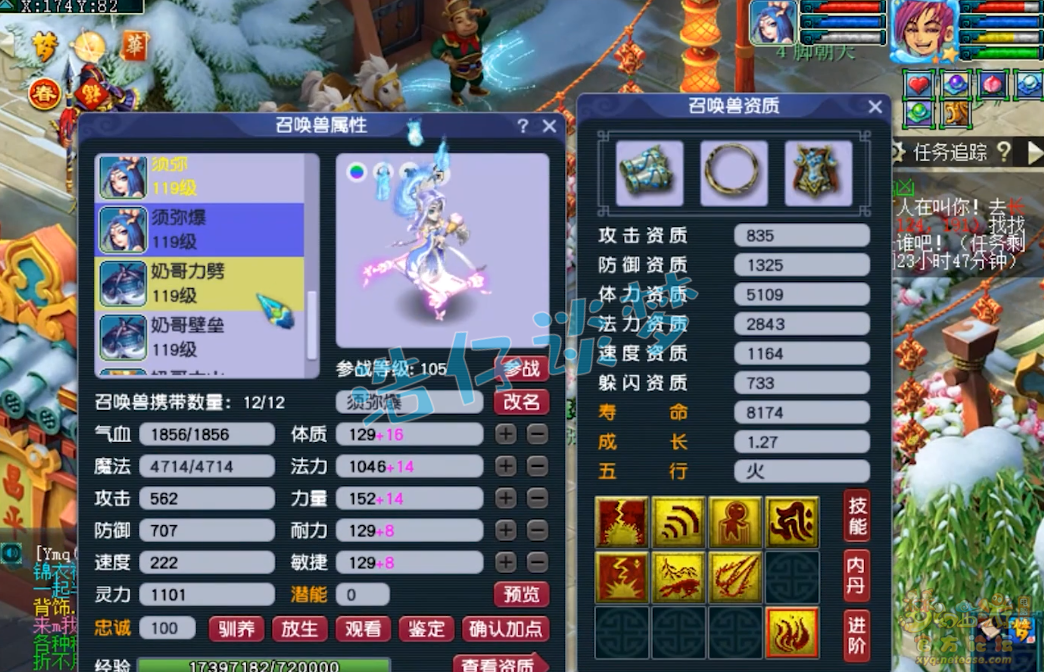 梦幻西游方寸109装备搭配