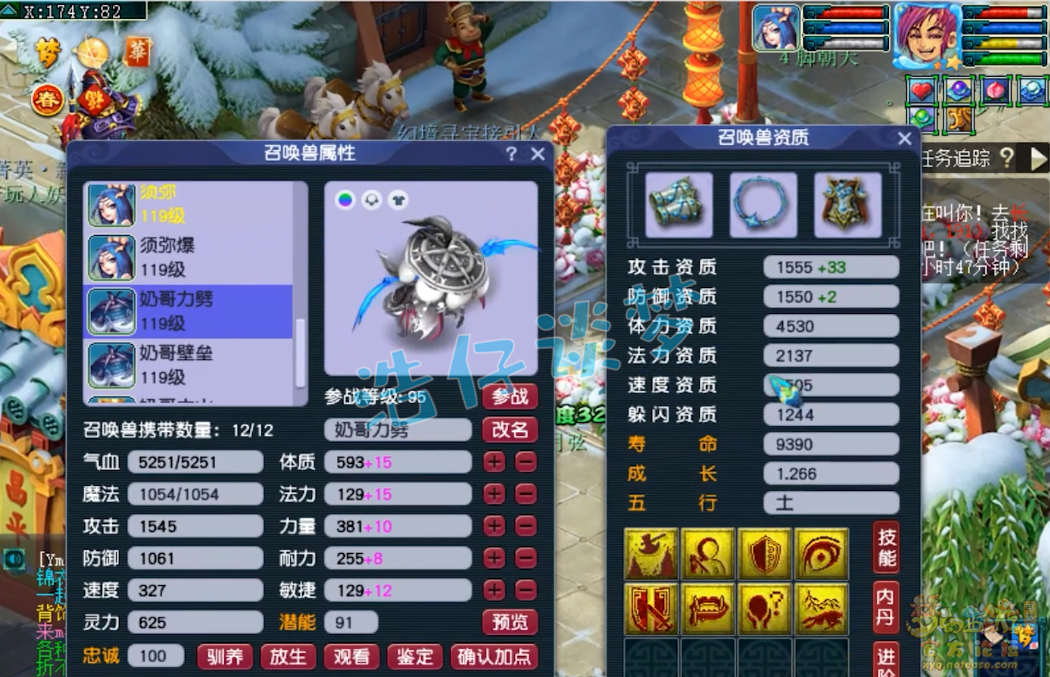 梦幻西游方寸109装备搭配