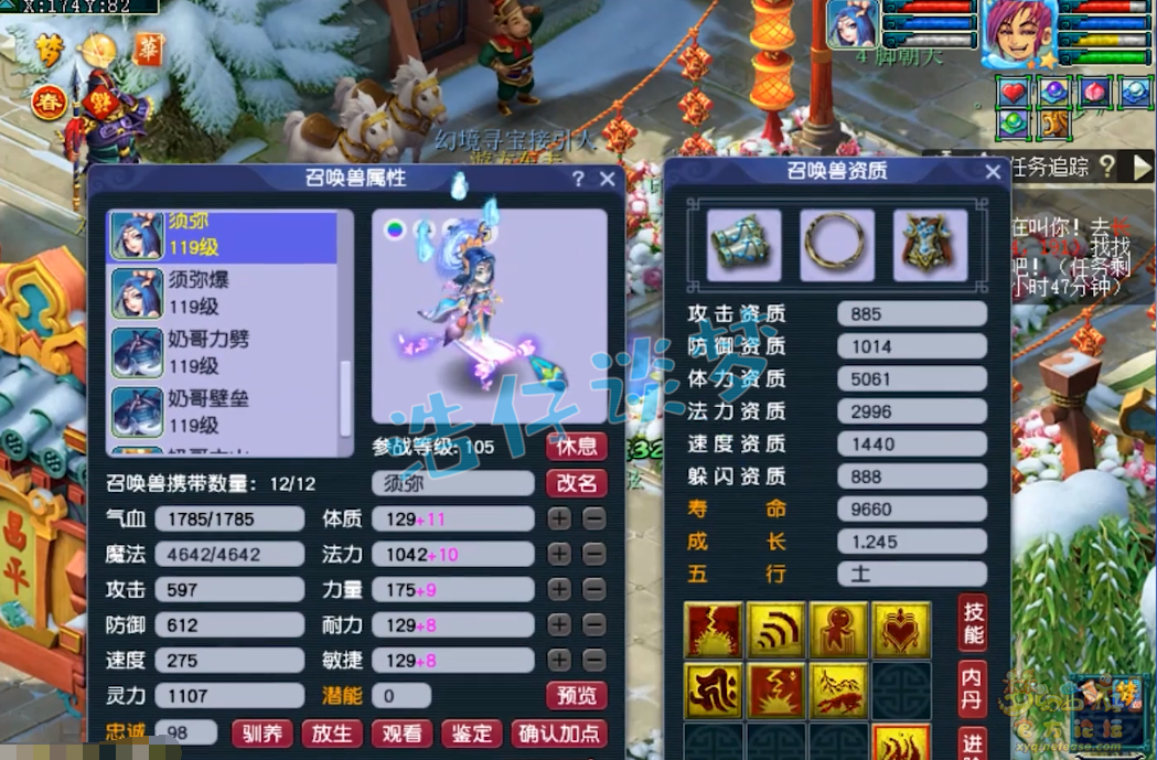 梦幻西游方寸109装备搭配