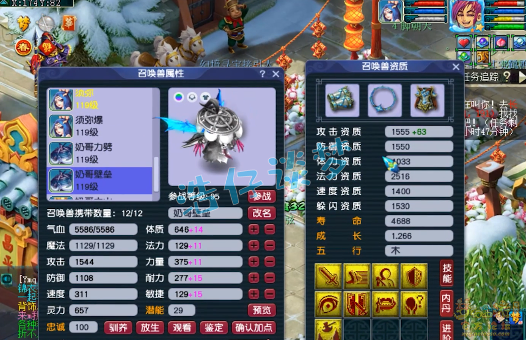 梦幻西游方寸109装备搭配