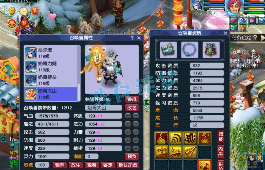 梦幻西游方寸109装备搭配