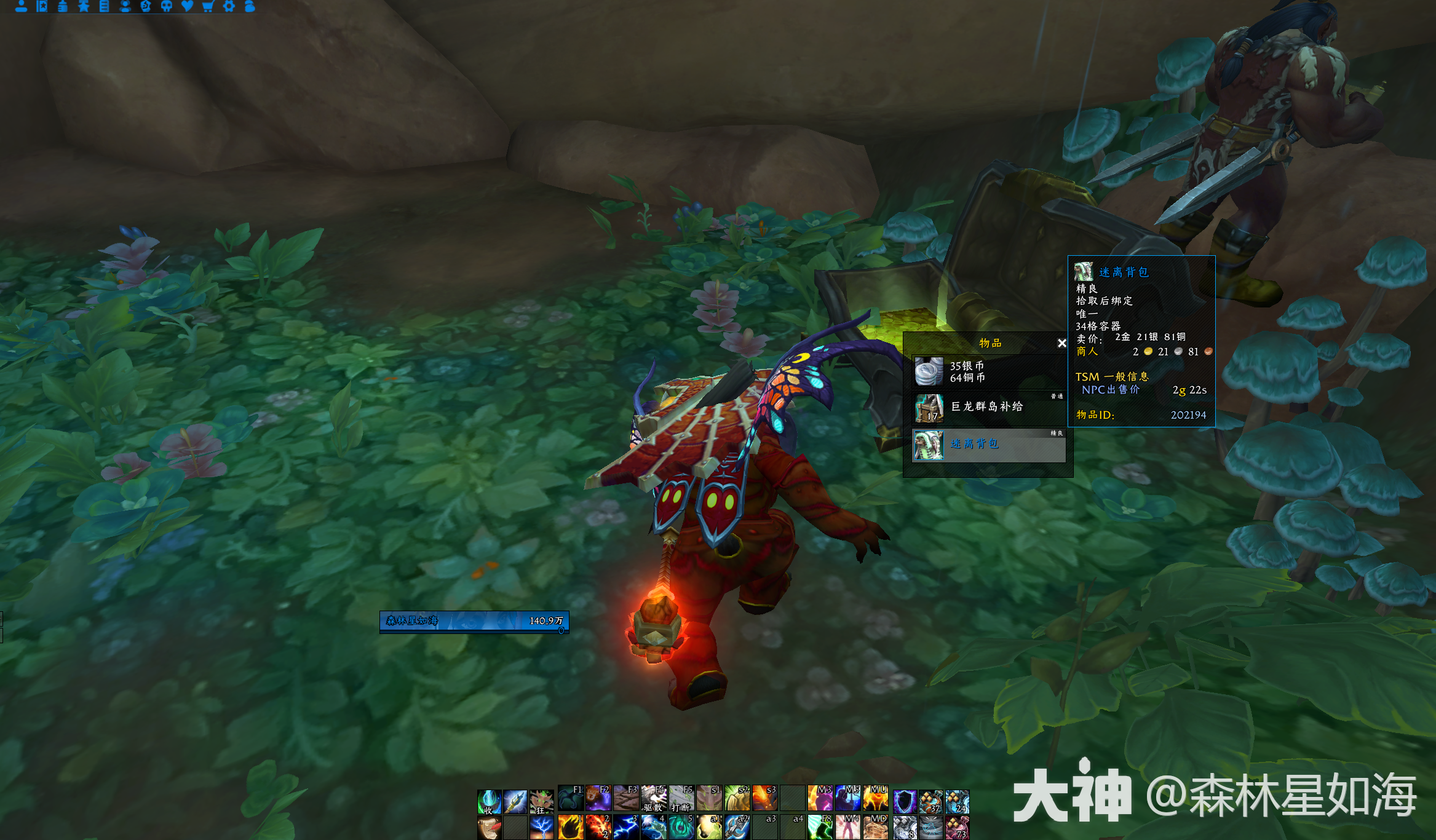 魔兽世界10.034格包包在哪