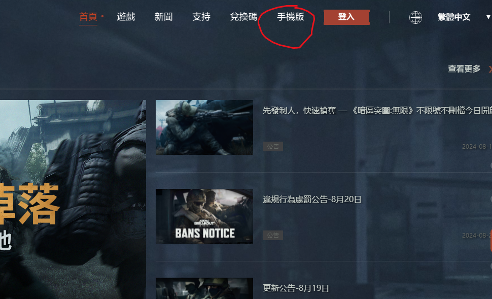 暗区突围国际服怎么下载手机版