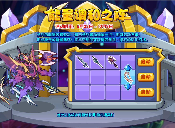 洛克王国8月23日更新内容公告