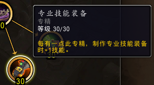 魔兽世界11.0卡兹阿加工程学专精一览