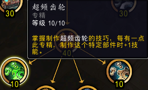 魔兽世界11.0卡兹阿加工程学专精一览