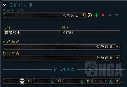 魔兽世界11.0集合石自动标记WA