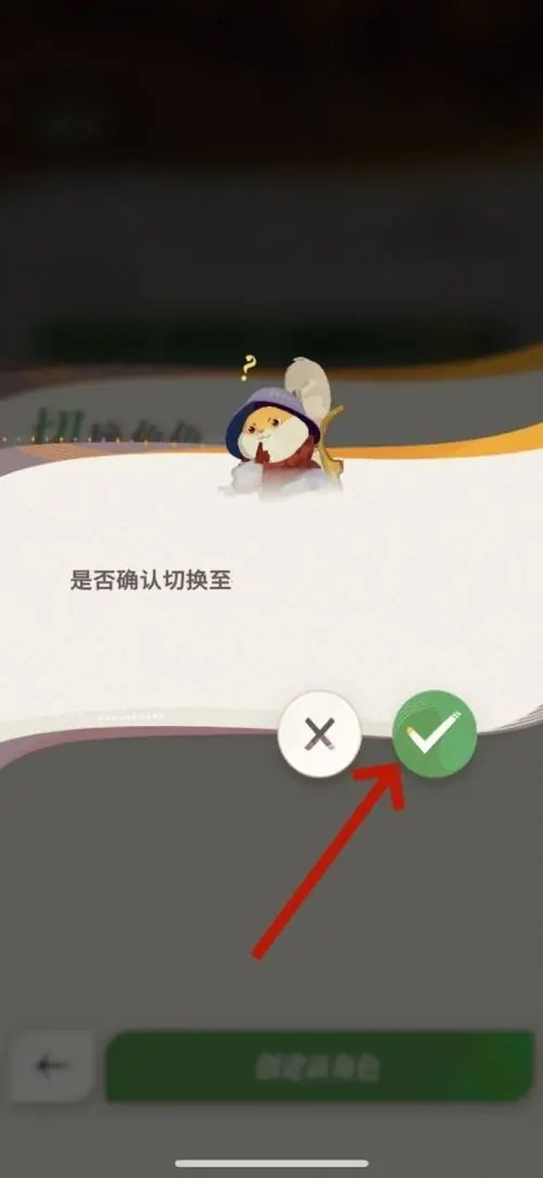 剑与远征启程怎么切换角色