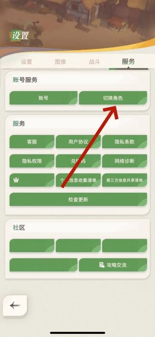 剑与远征启程怎么切换角色