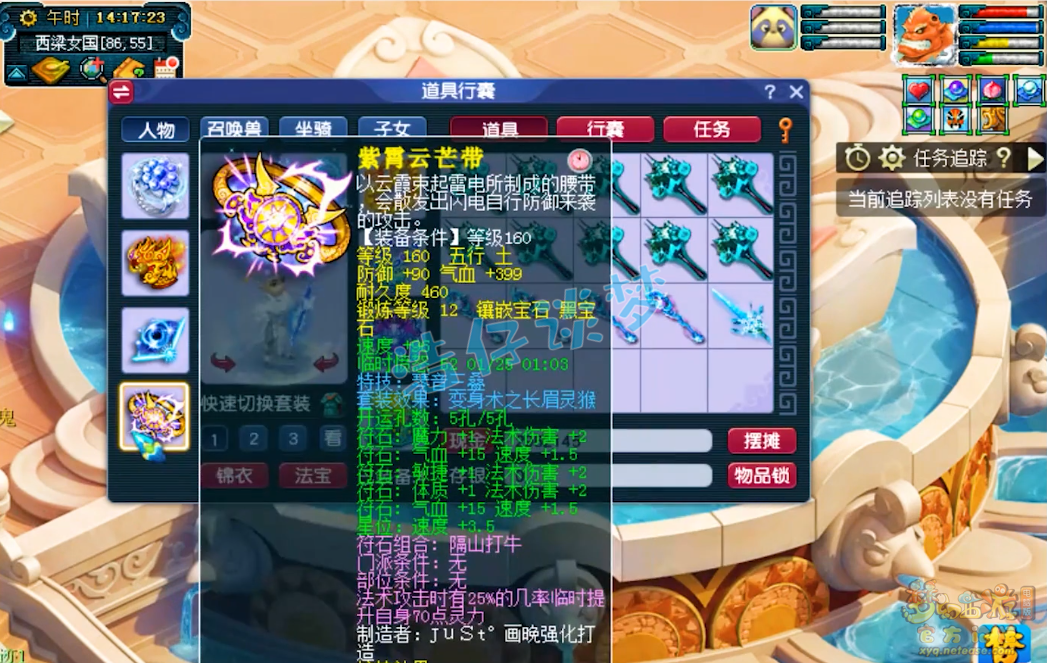 梦幻西游175神木装备搭配