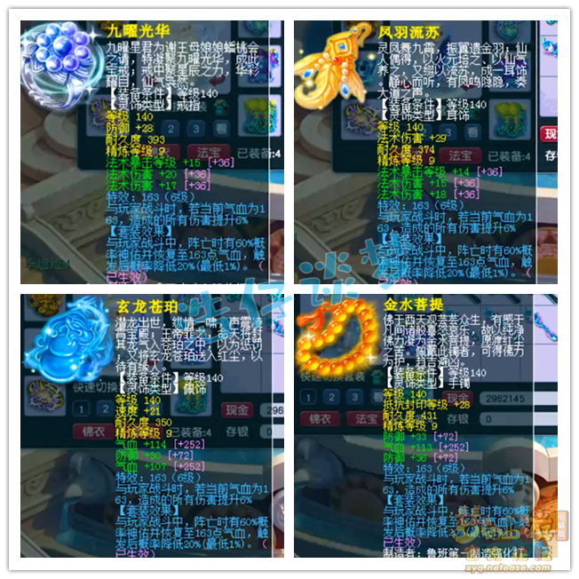 梦幻西游175神木装备搭配