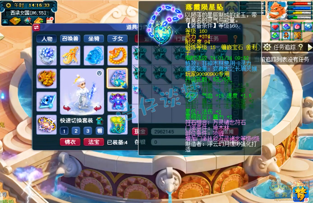 梦幻西游175神木装备搭配