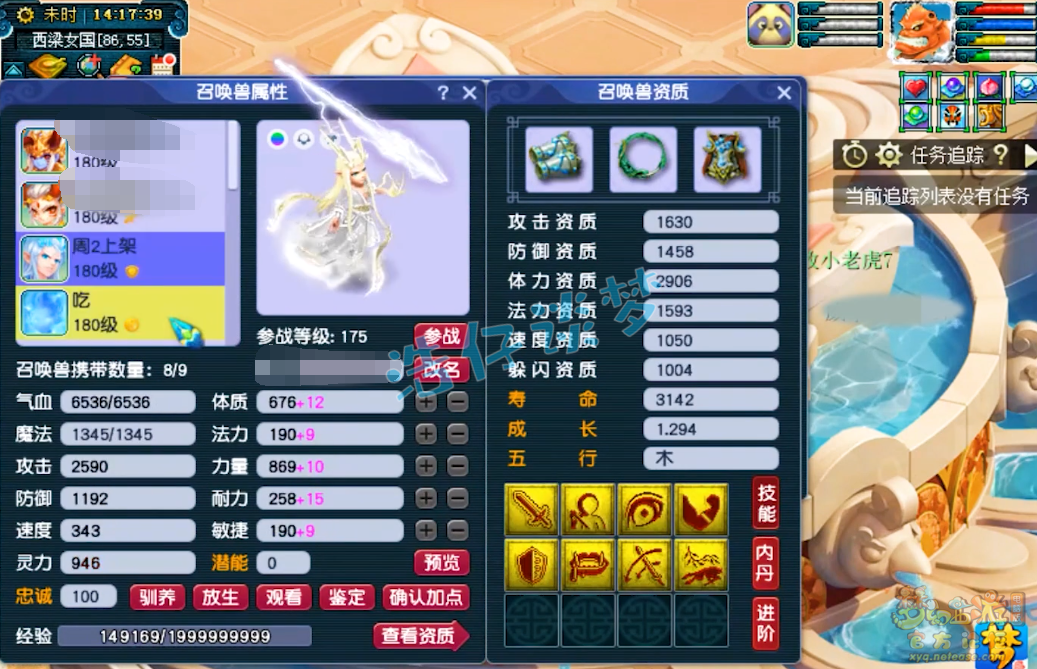 梦幻西游175神木装备搭配