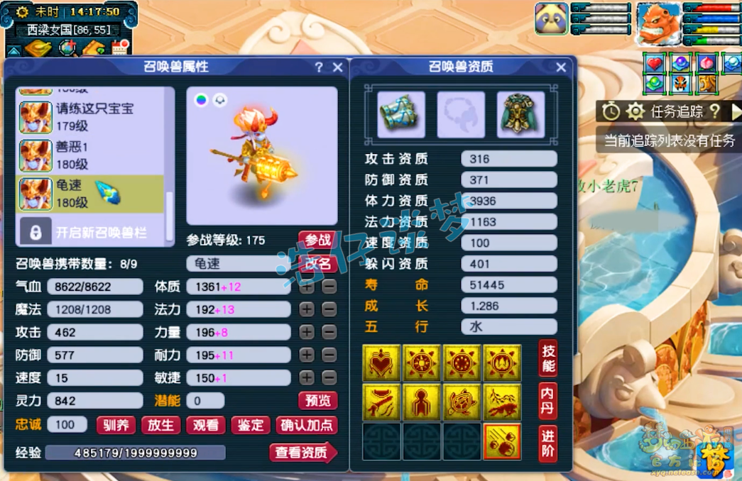 梦幻西游175神木装备搭配