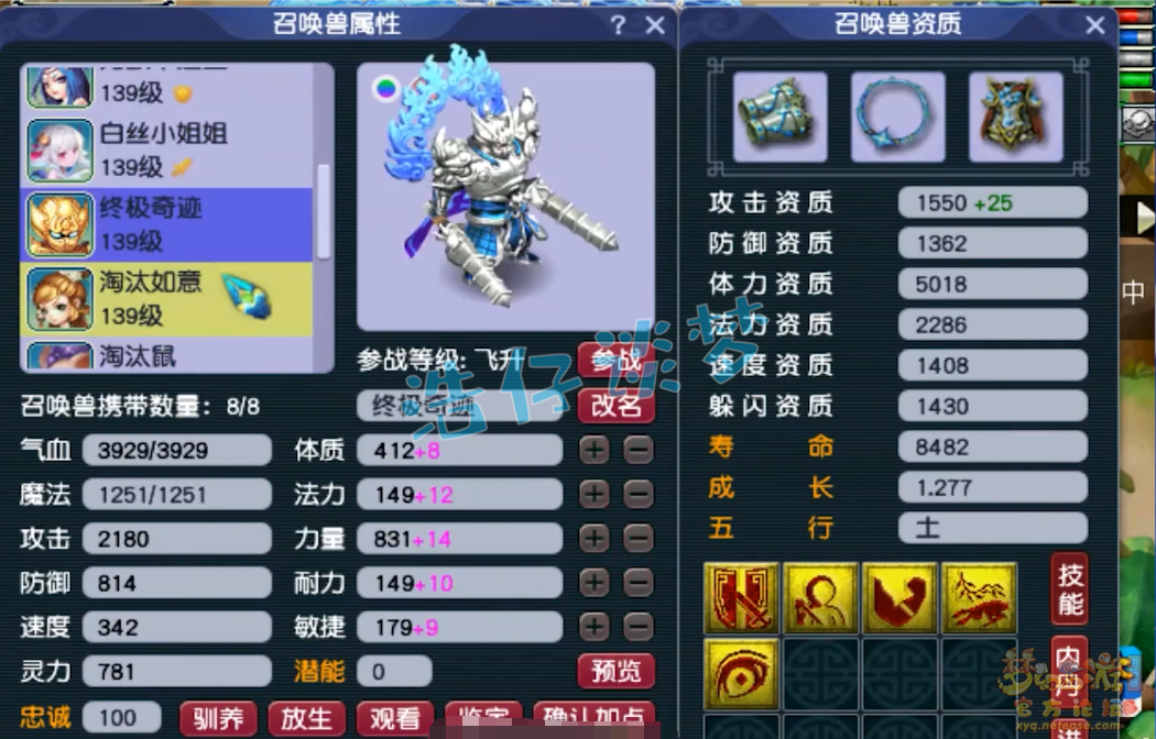 梦幻西游129神木装备搭配