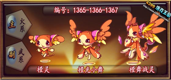 洛克王国橙舞战灵性格推荐