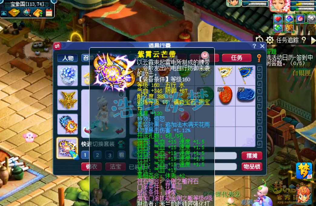 梦幻西游花果山175面板多少