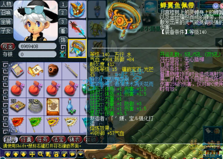 梦幻西游59花果山装备搭配