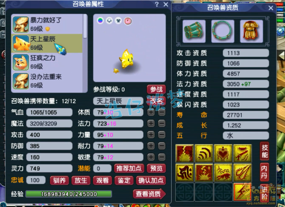 梦幻西游59花果山装备搭配