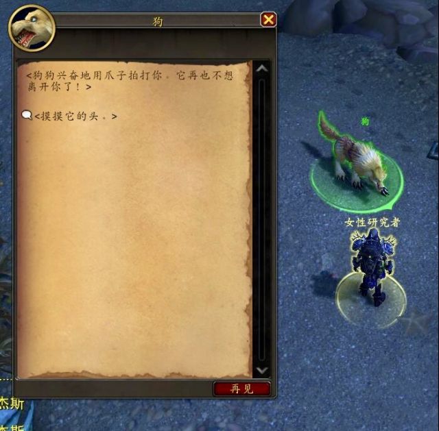 魔兽世界忠诚的狗怎么获得