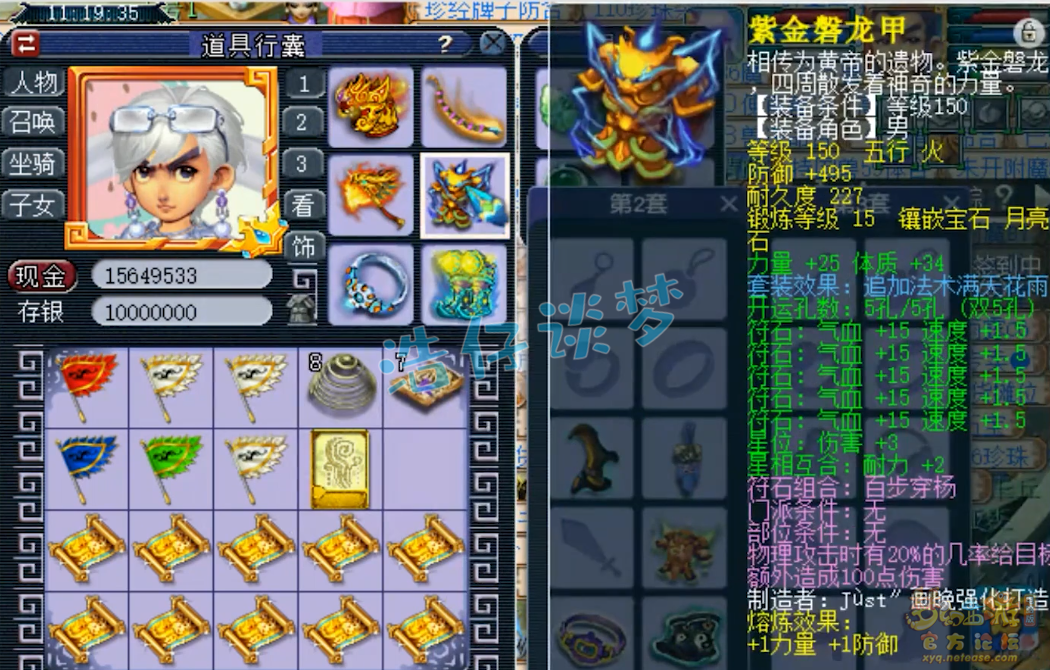 梦幻西游175力五庄装备搭配