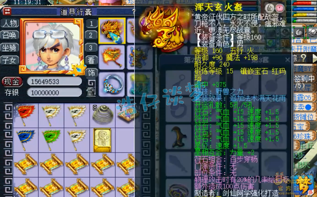 梦幻西游175力五庄装备搭配