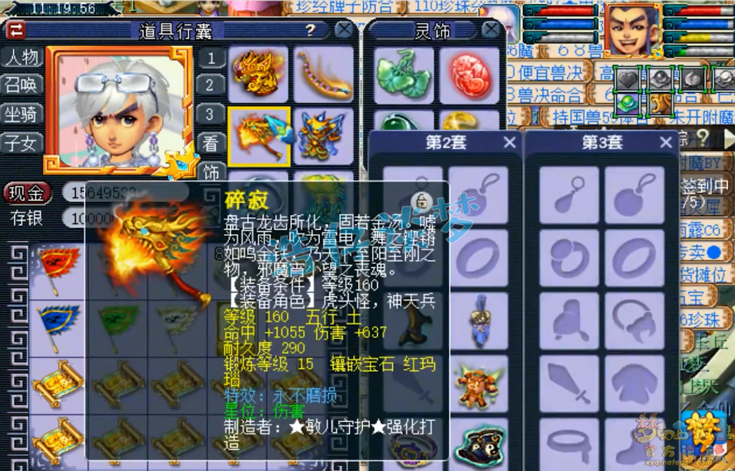 梦幻西游175力五庄装备搭配