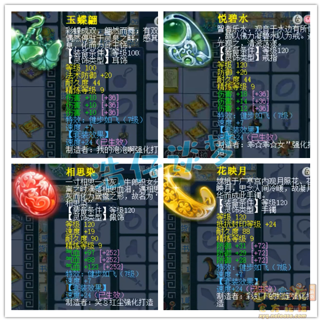 梦幻西游175力五庄装备搭配