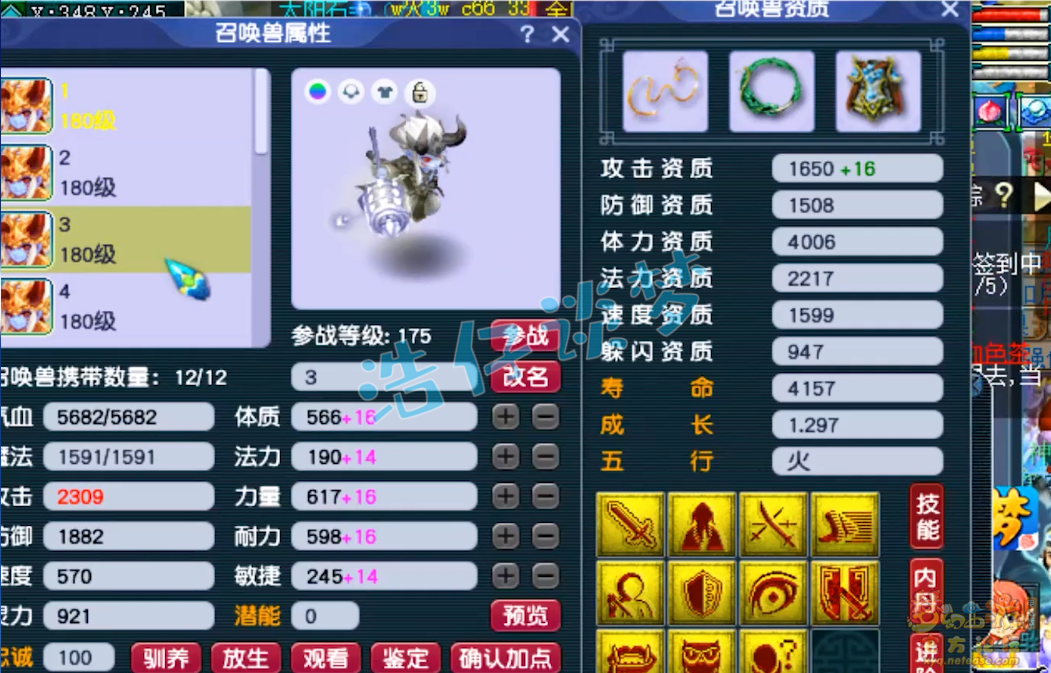 梦幻西游方寸175装备搭配