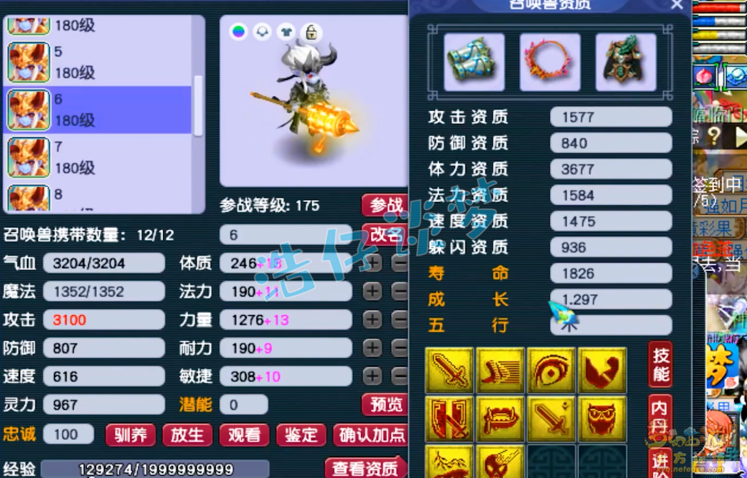 梦幻西游方寸175装备搭配