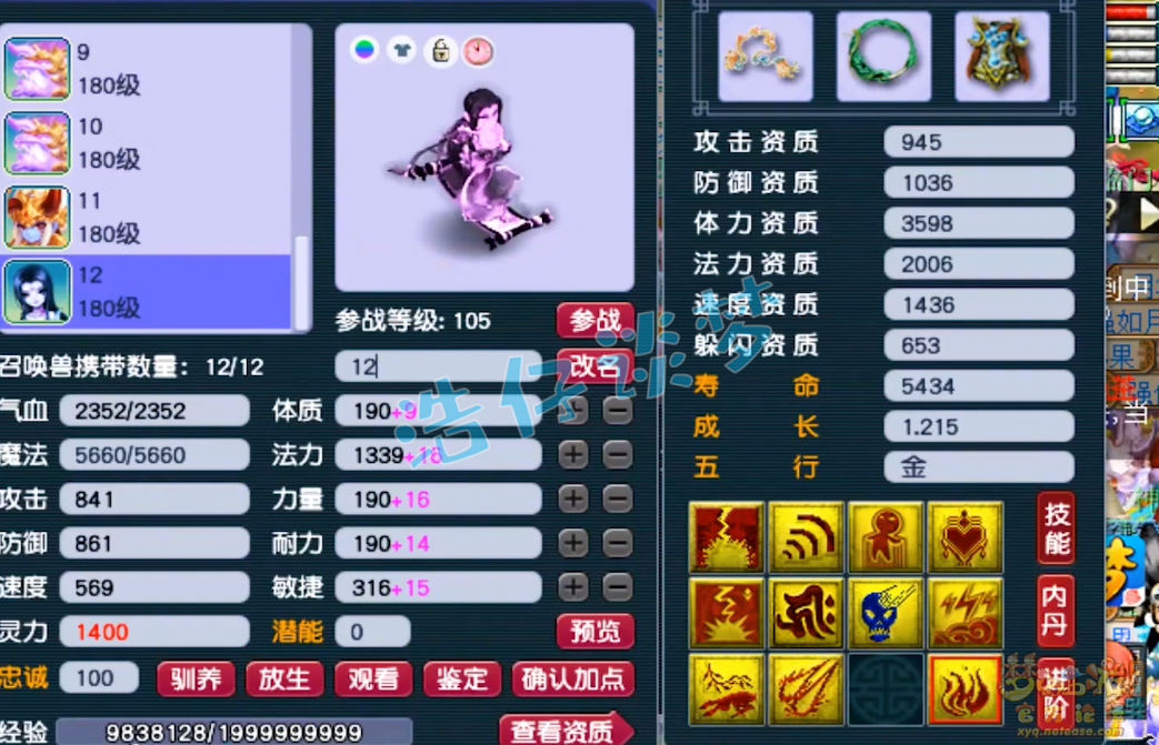 梦幻西游方寸175装备搭配