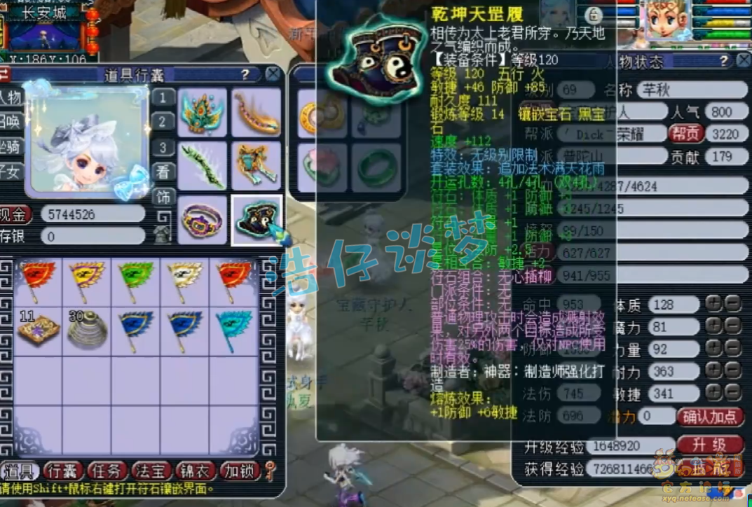 梦幻西游普陀山69装备怎么搭配