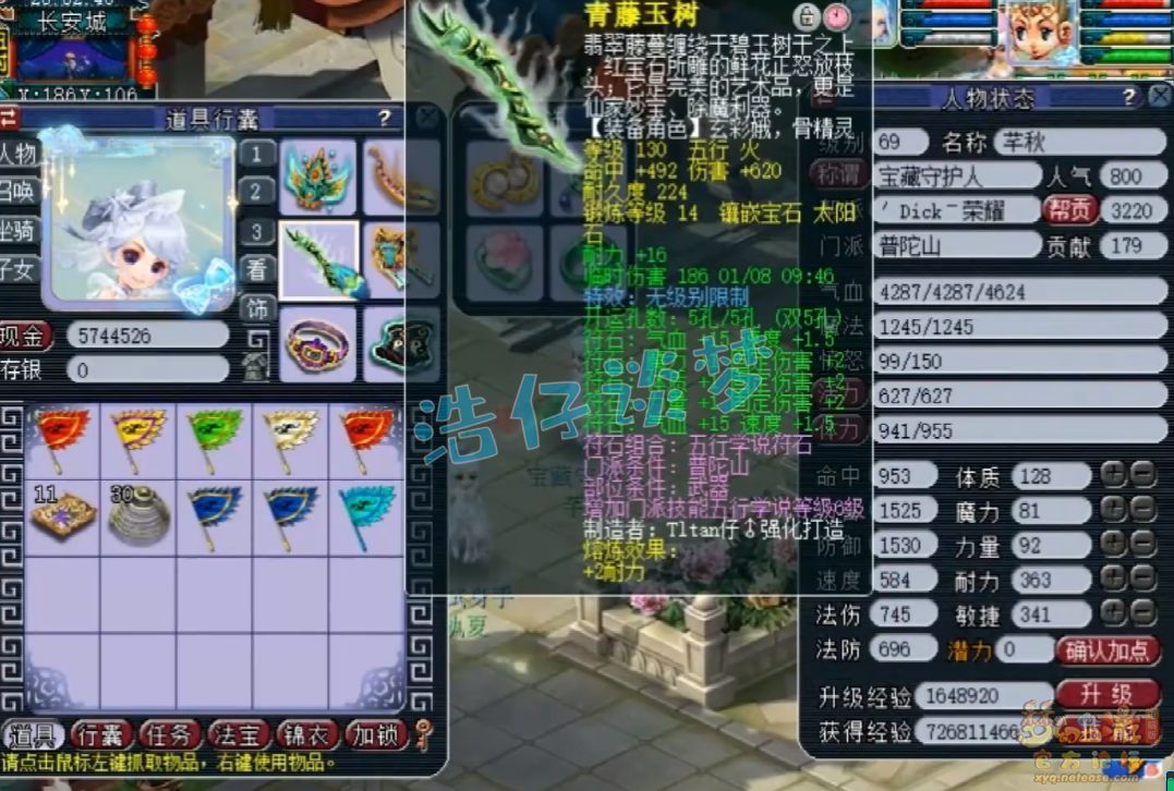 梦幻西游普陀山69装备怎么搭配