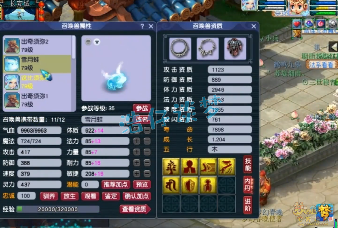 梦幻西游普陀山69装备怎么搭配