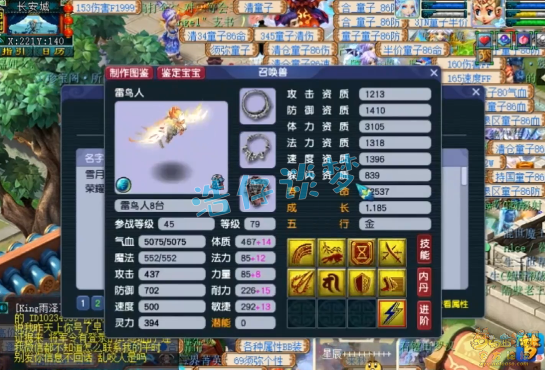 梦幻西游普陀山69装备怎么搭配