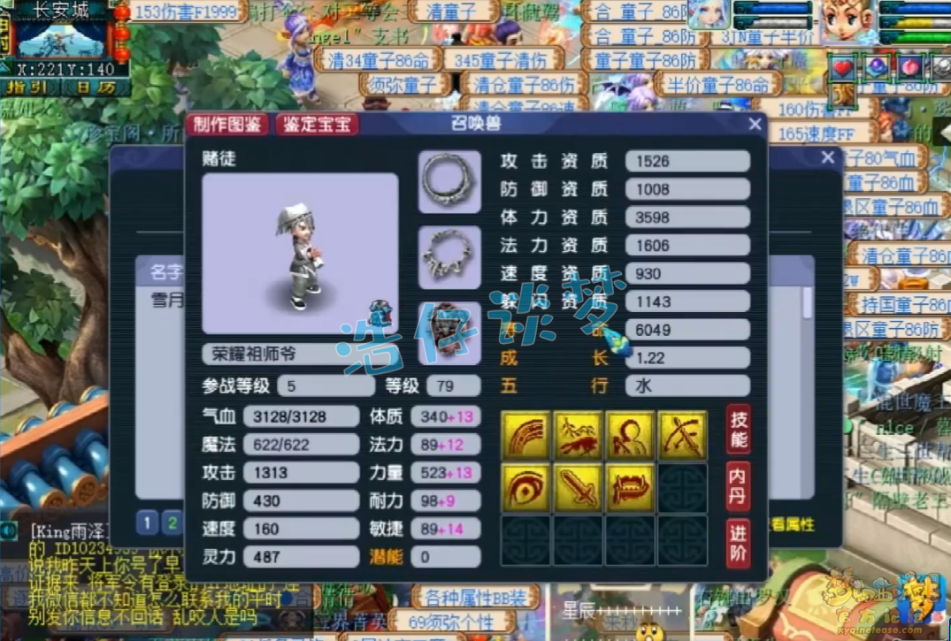 梦幻西游普陀山69装备怎么搭配